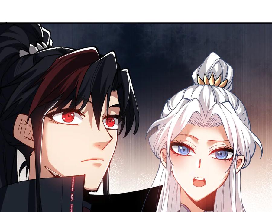 《师尊：这个冲师逆徒才不是圣子》第32话 你这逆徒有点飘啊！ 第80页