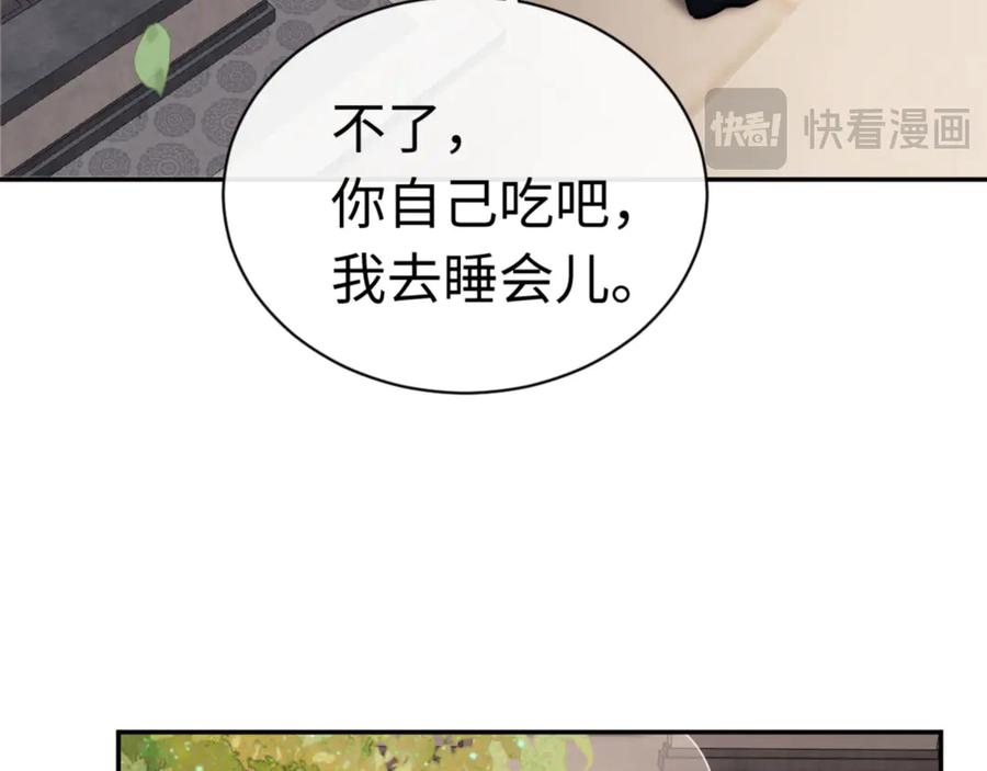 《师尊：这个冲师逆徒才不是圣子》第32话 你这逆徒有点飘啊！ 第120页