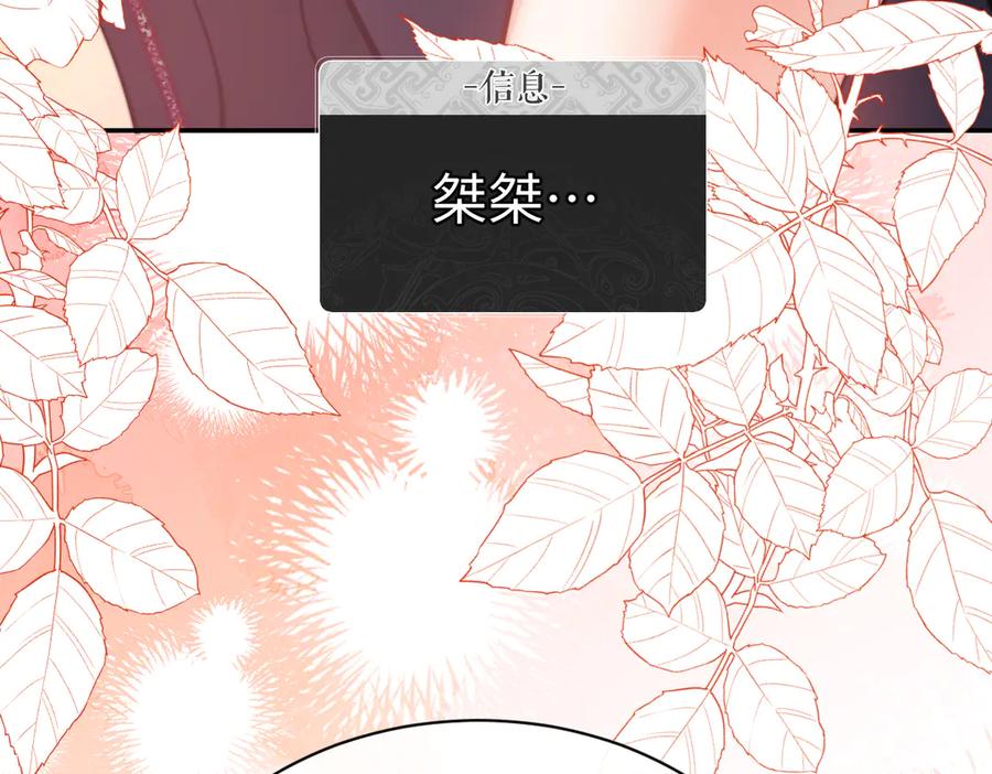 《师尊：这个冲师逆徒才不是圣子》第32话 你这逆徒有点飘啊！ 第34页