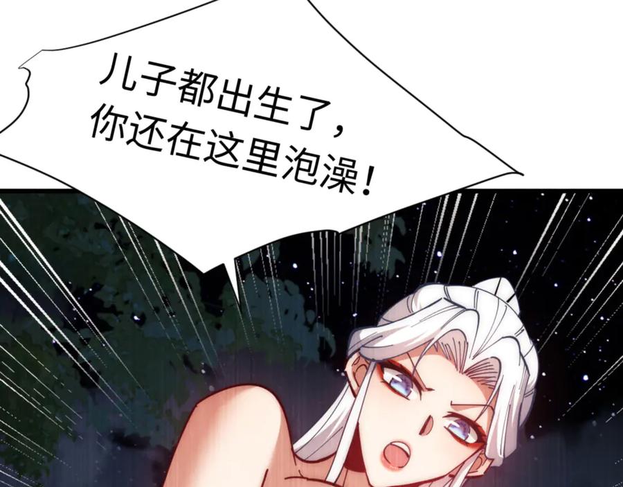 《师尊：这个冲师逆徒才不是圣子》第32话 你这逆徒有点飘啊！ 第163页