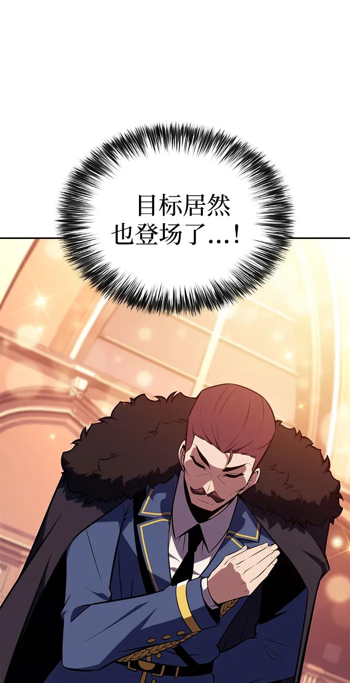 《公爵家的重生暗杀者》第32话 前往皇城（2） 第88页