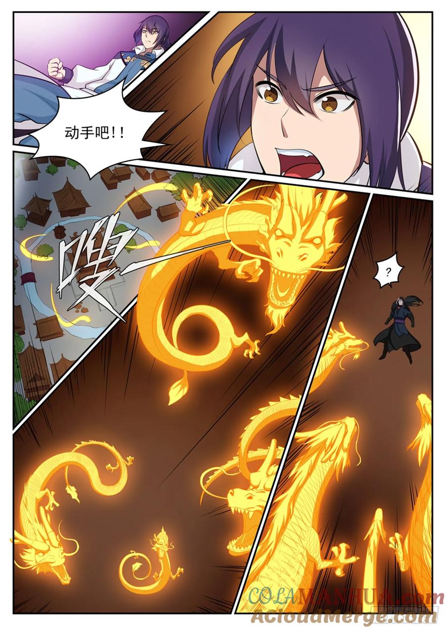 百炼成神 第309回 打凤牢龙 第13页