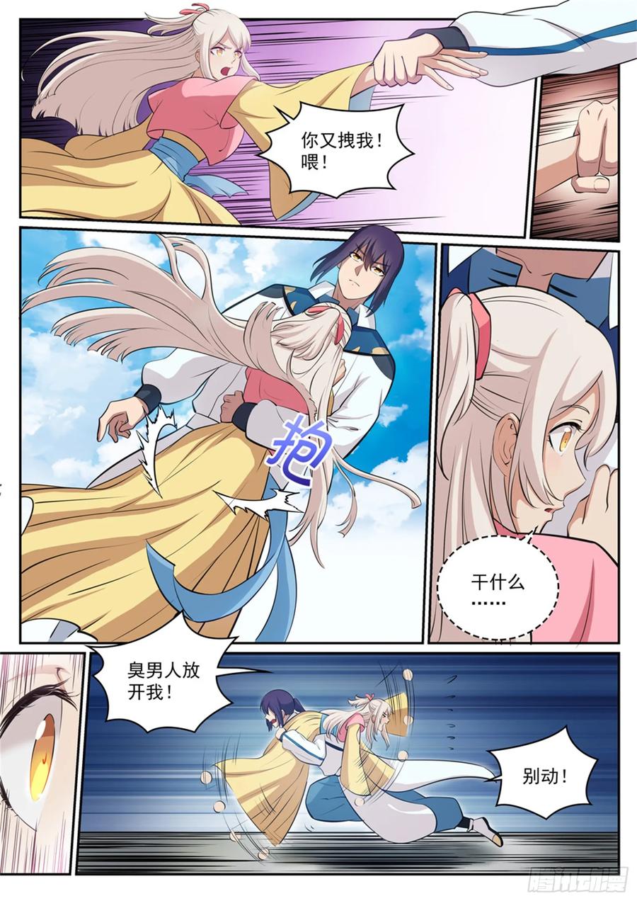 百炼成神 第309回 打凤牢龙 第4页