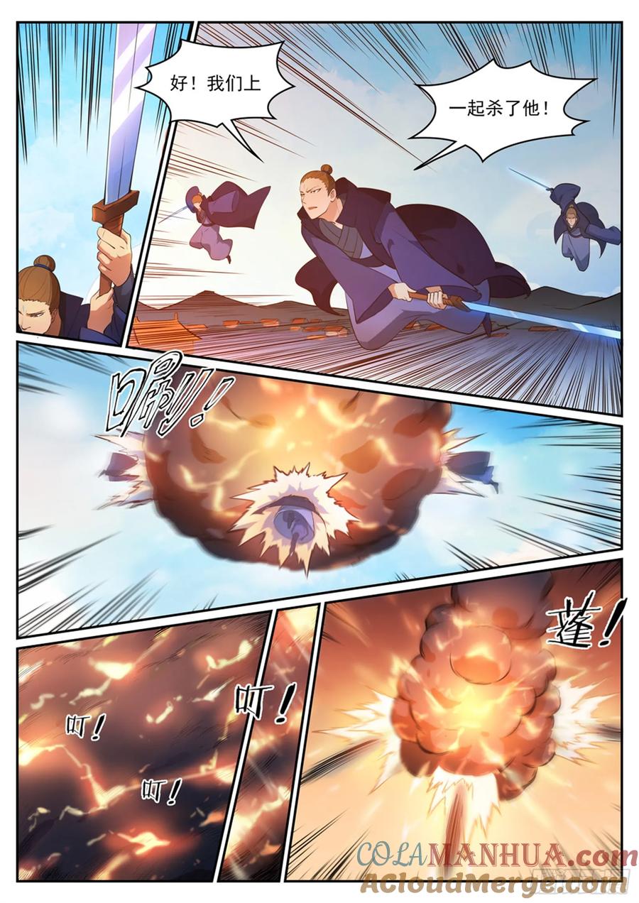 百炼成神 第310回 云梦沼泽 第3页
