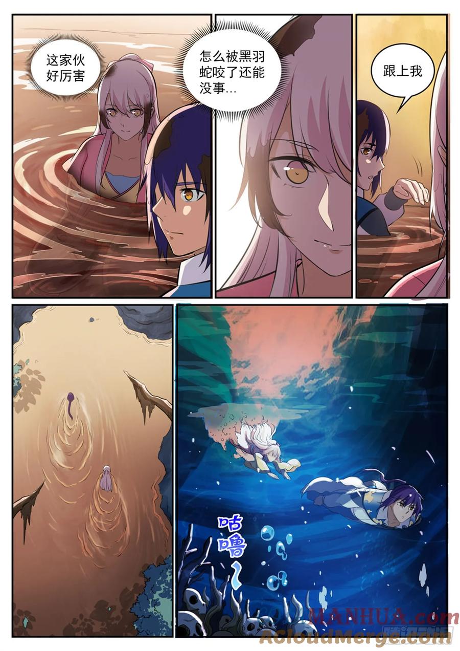 百炼成神 第311回 险象环生 第3页