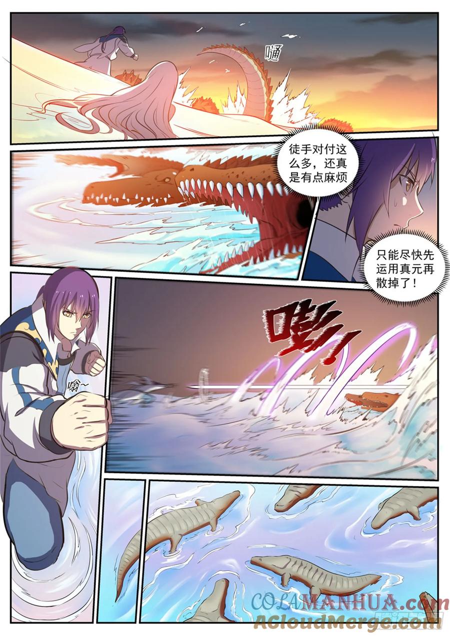百炼成神 第311回 险象环生 第15页
