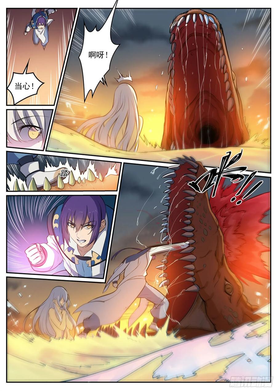 百炼成神 第311回 险象环生 第14页