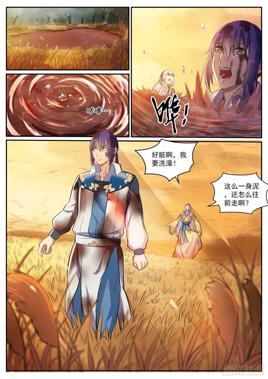 百炼成神 第311回 险象环生 第4页