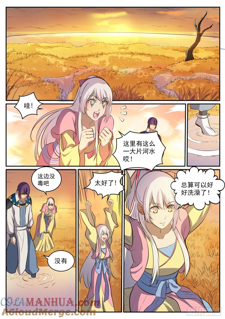 百炼成神 第311回 险象环生 第11页