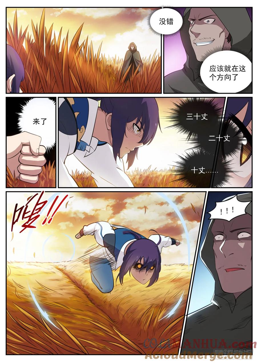 百炼成神 第312回 貌合神离 第5页