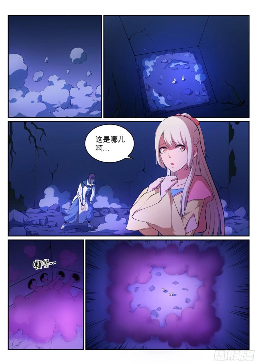 百炼成神 第313回 地宫迷途 第14页