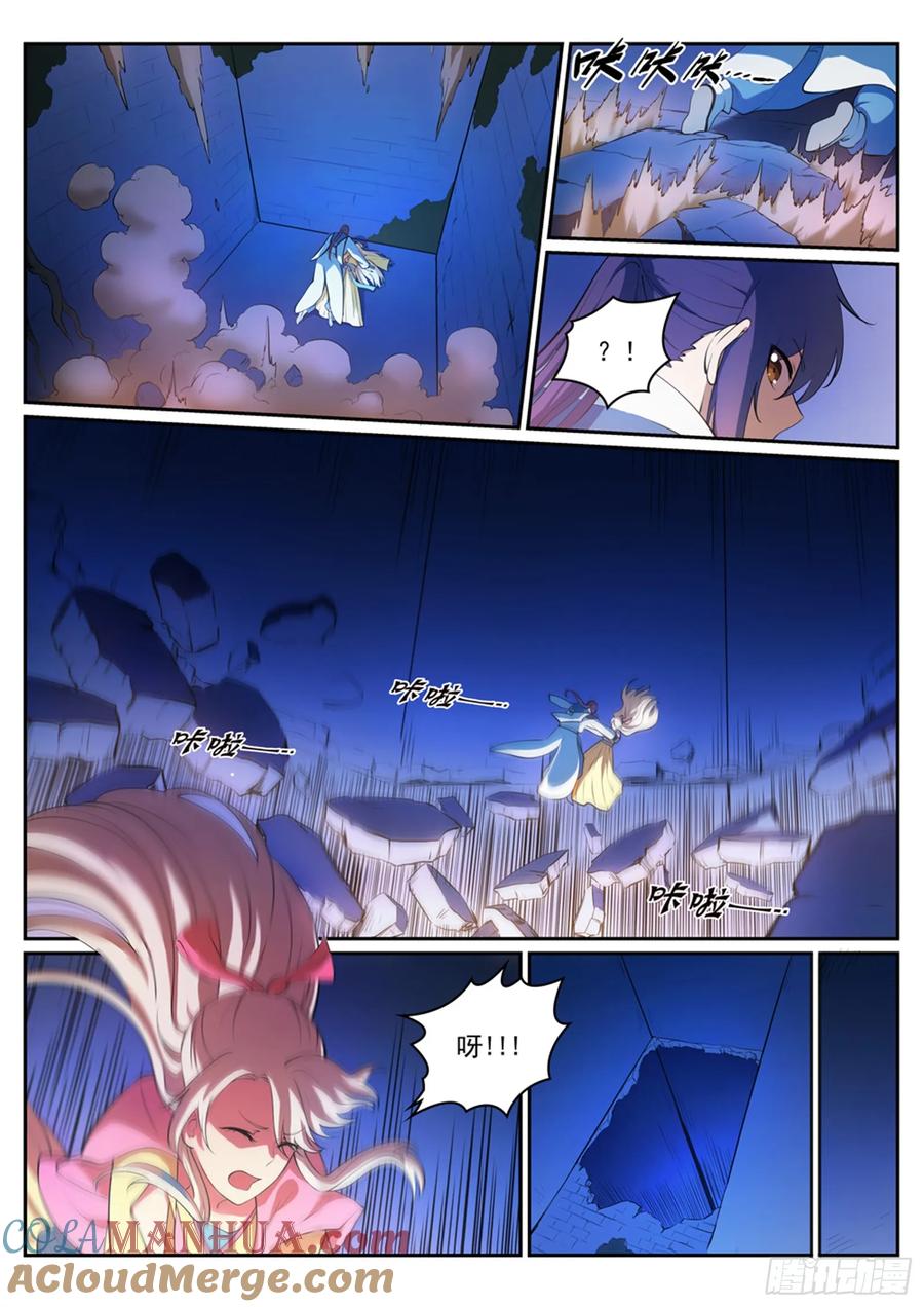百炼成神 第313回 地宫迷途 第13页