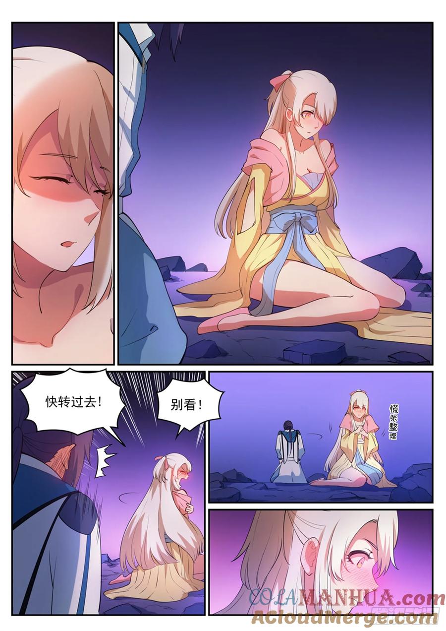 百炼成神 第314回 托付终身 第2页