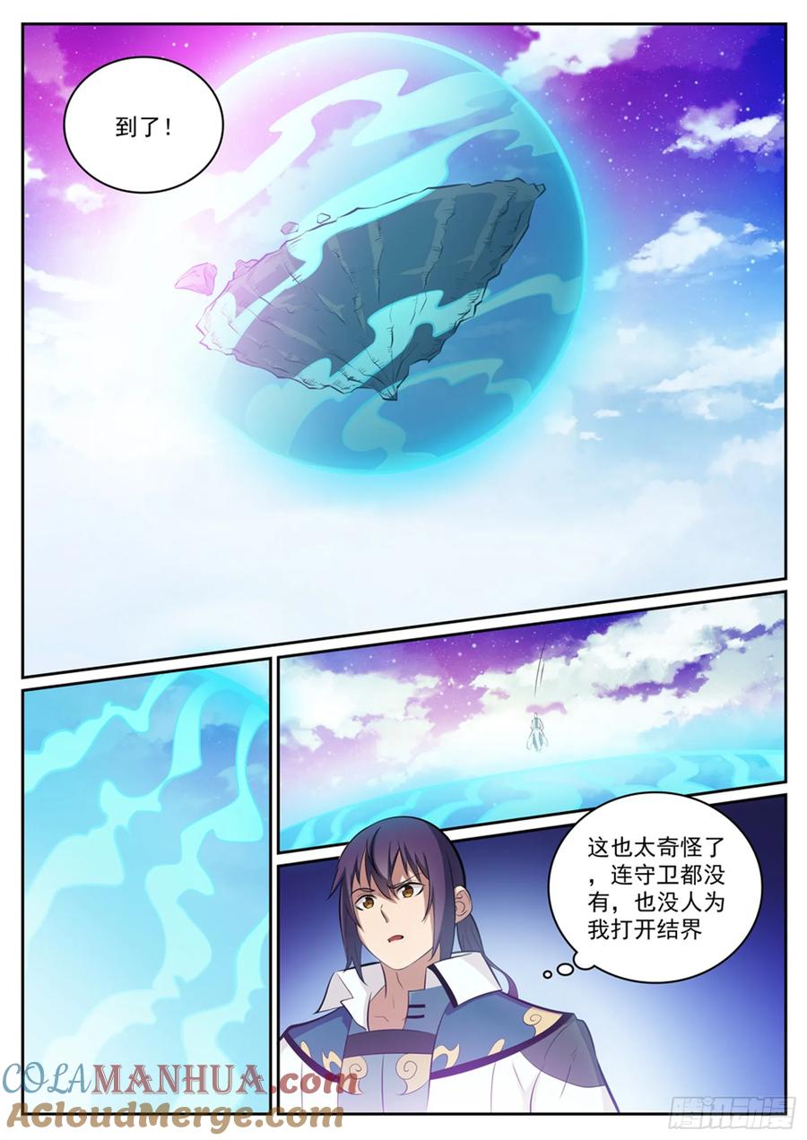 百炼成神 第316回 云殿叛乱 第9页