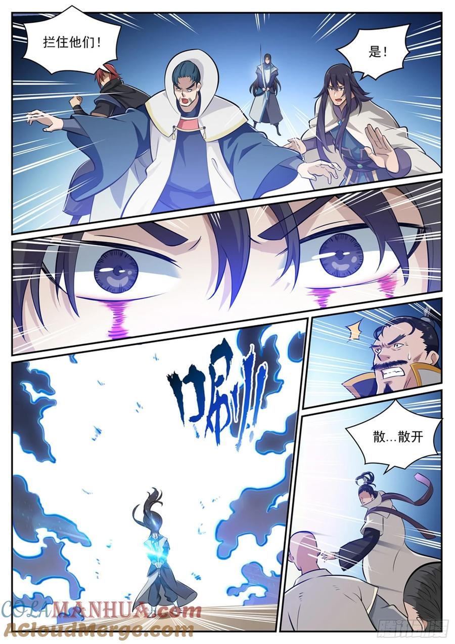 百炼成神 第317回 死镜逢生 第7页