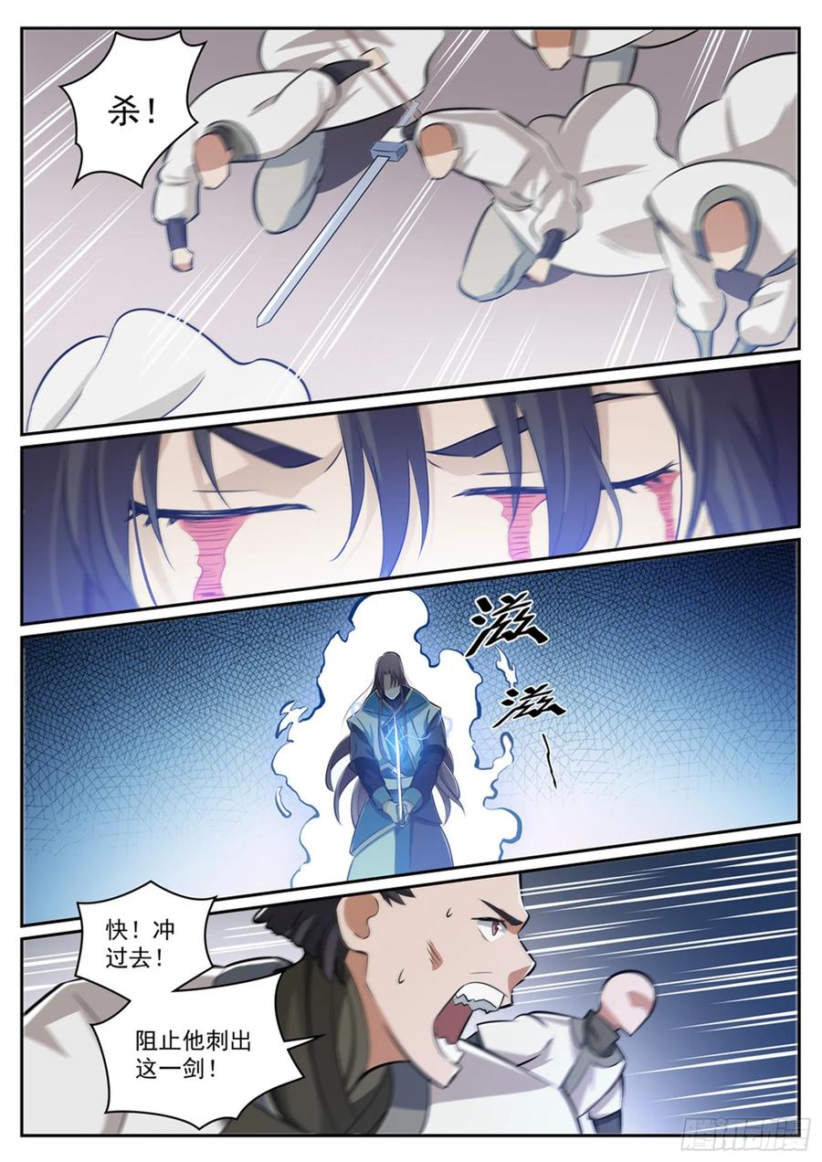 百炼成神 第317回 死镜逢生 第6页