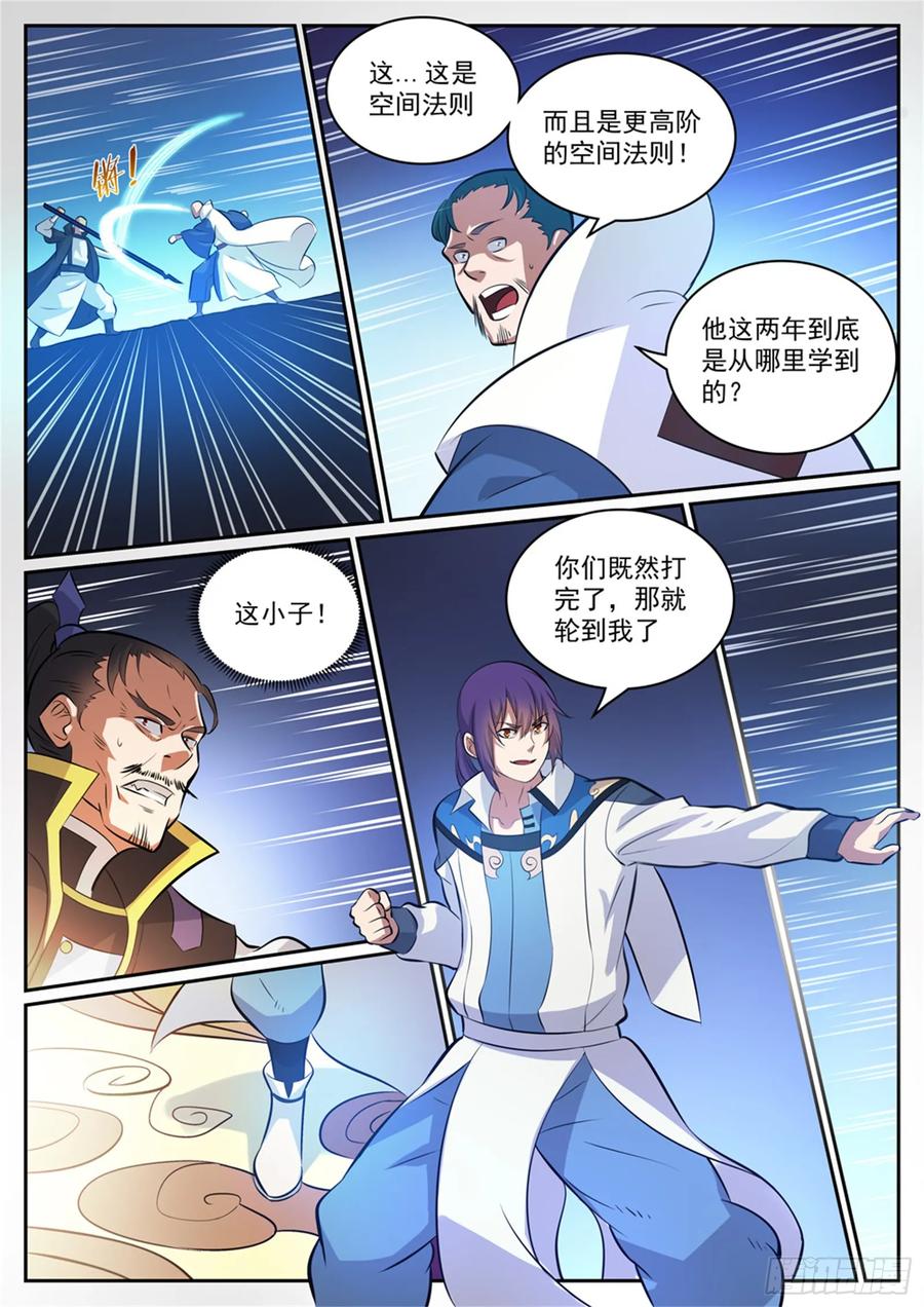 百炼成神 第318回 垂死挣扎 第10页