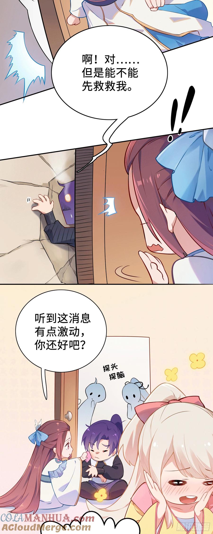 百炼成神 第318回 垂死挣扎 第19页