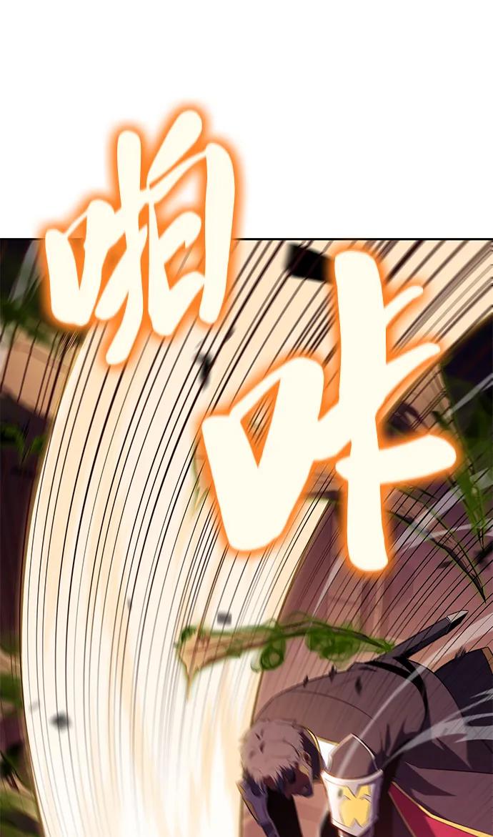 《公爵家的重生暗杀者》第33话 血之宴会（1） 第106页