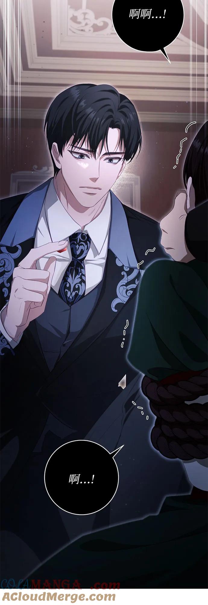 《幸存王女的微笑背后》第33话 第93页