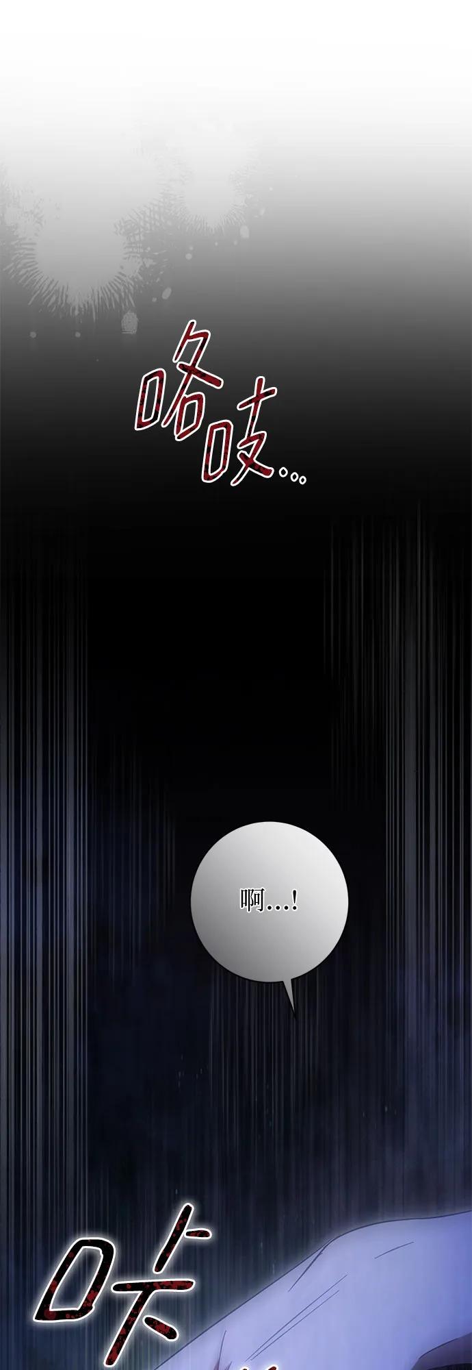 《幸存王女的微笑背后》第33话 第90页