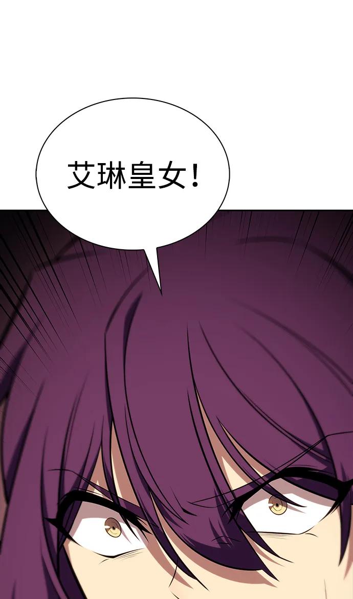 《公爵家的重生暗杀者》第33话 血之宴会（1） 第103页