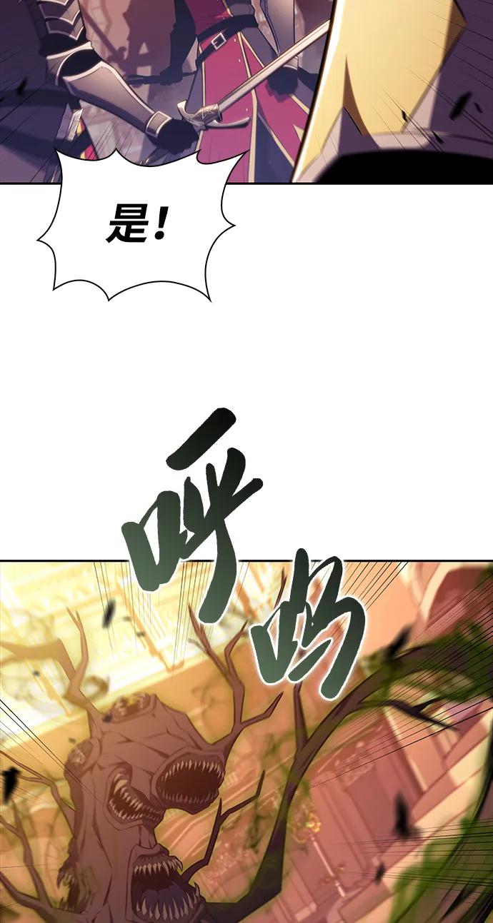 《公爵家的重生暗杀者》第33话 血之宴会（1） 第95页