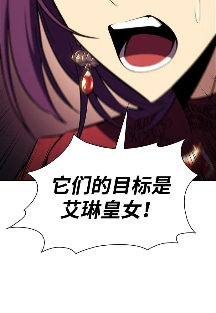 《公爵家的重生暗杀者》第33话 血之宴会（1） 第104页