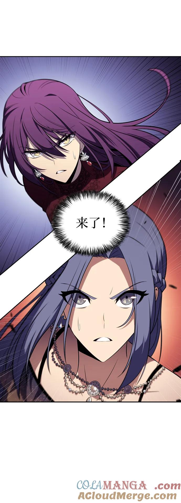 《公爵家的重生暗杀者》第33话 血之宴会（1） 第97页