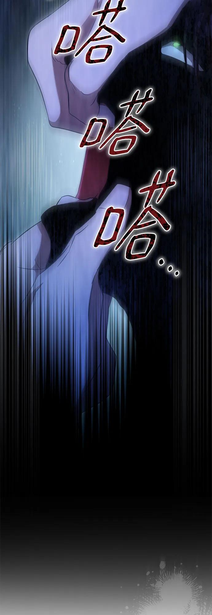 《幸存王女的微笑背后》第33话 第91页