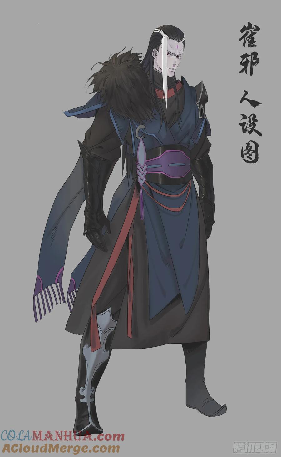 百炼成神 第319回 平叛除孽 第16页