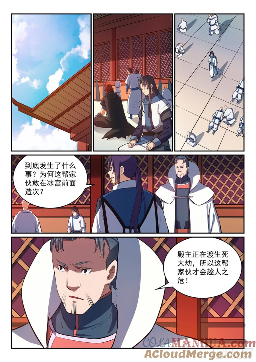百炼成神 第319回 平叛除孽 第10页