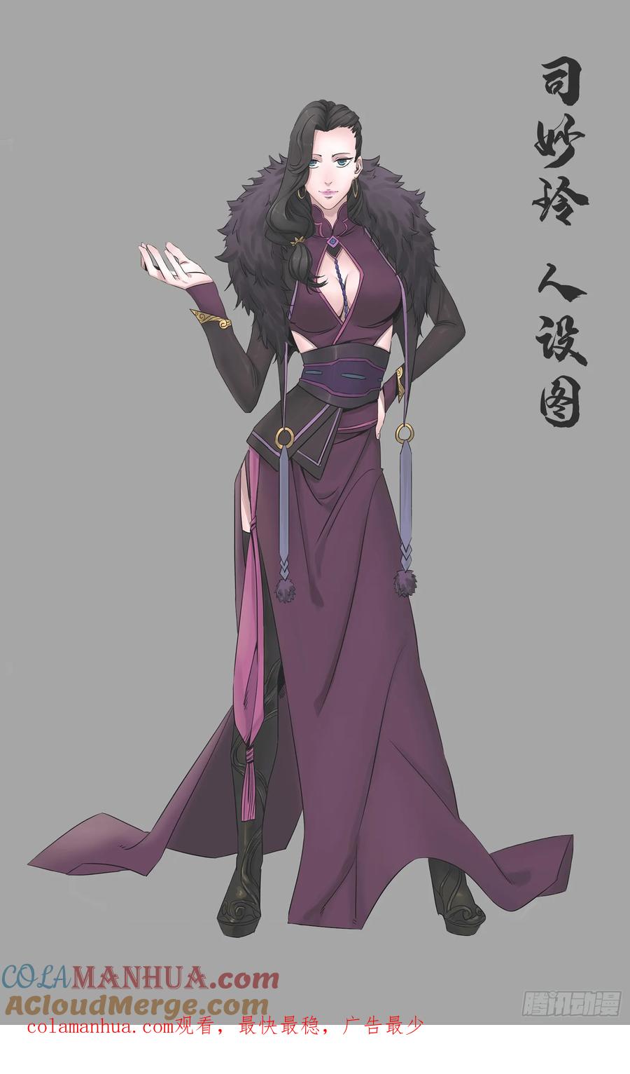 百炼成神 第319回 平叛除孽 第18页