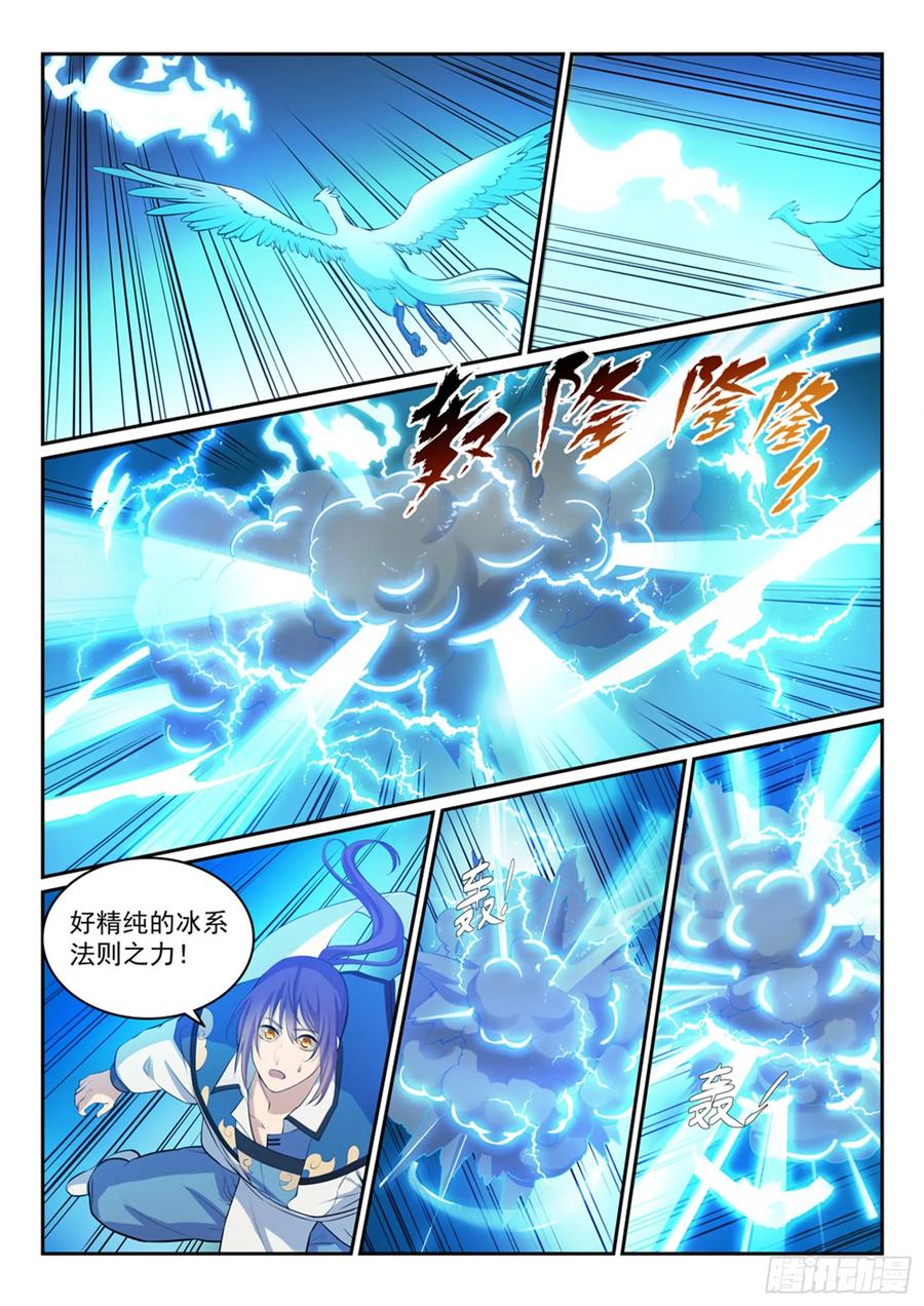 百炼成神 第320回 生死天劫 第12页