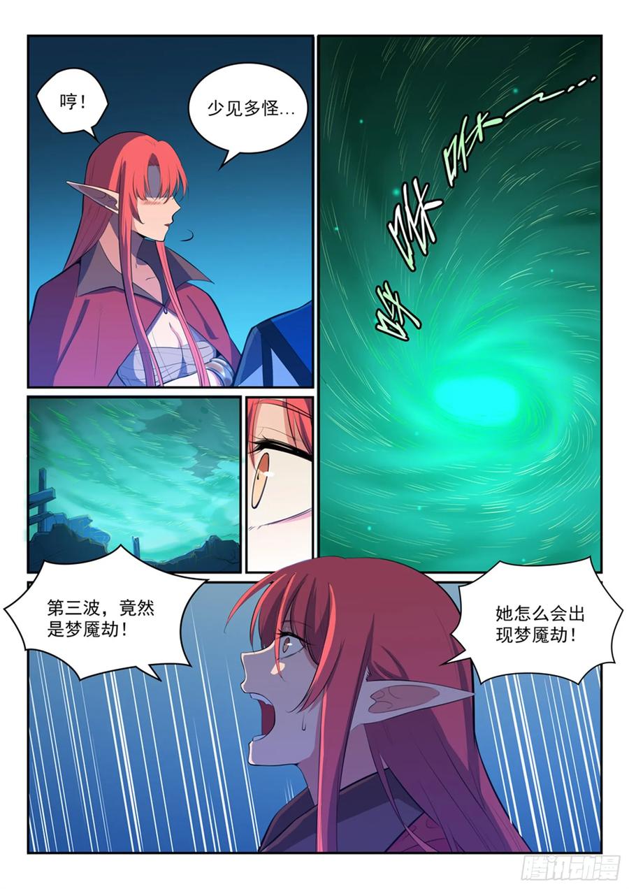 百炼成神 第321回 性命攸关 第6页