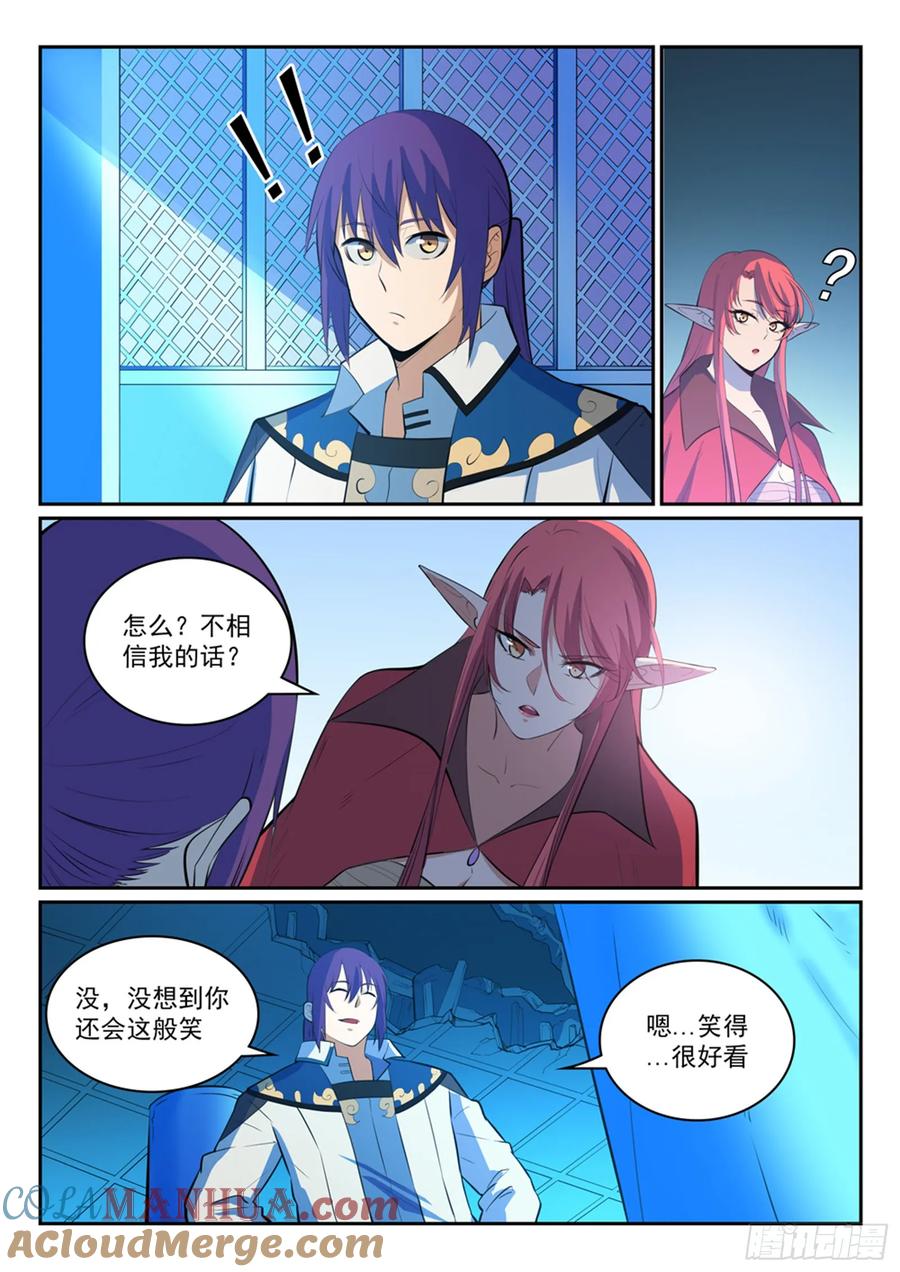 百炼成神 第321回 性命攸关 第5页