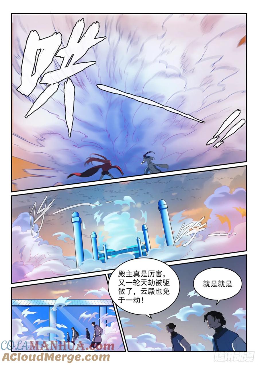百炼成神 第321回 性命攸关 第3页