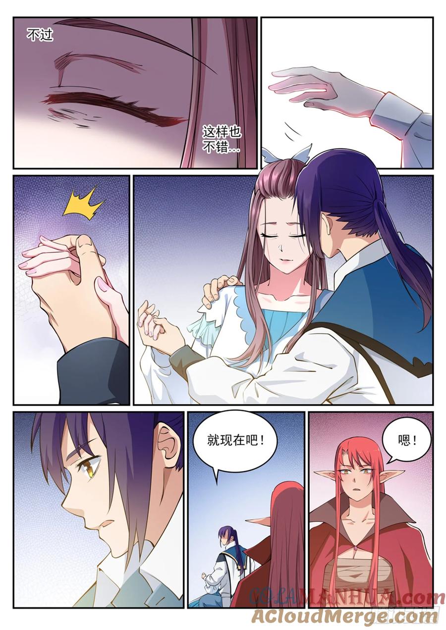 百炼成神 第322回 劫后重逢 第9页