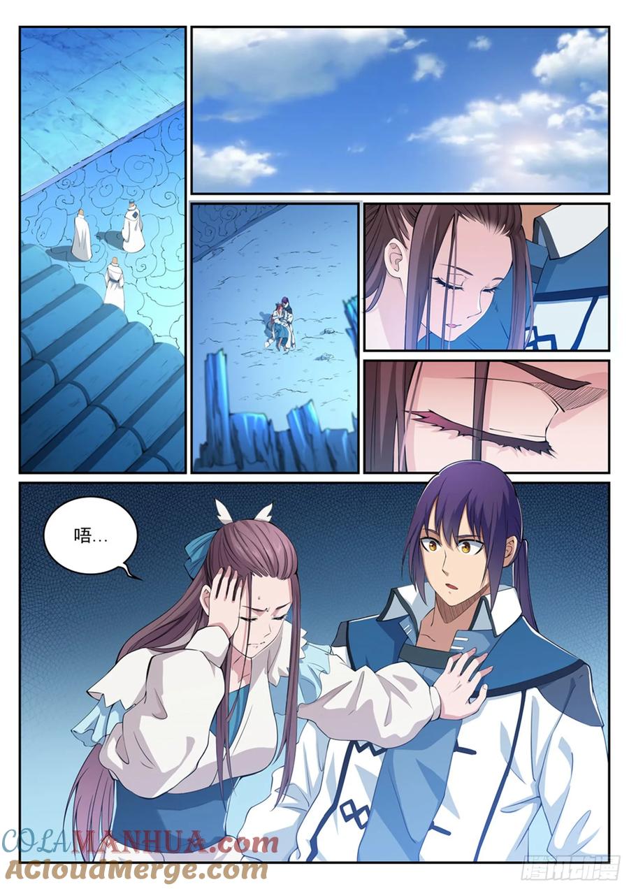 百炼成神 第322回 劫后重逢 第15页