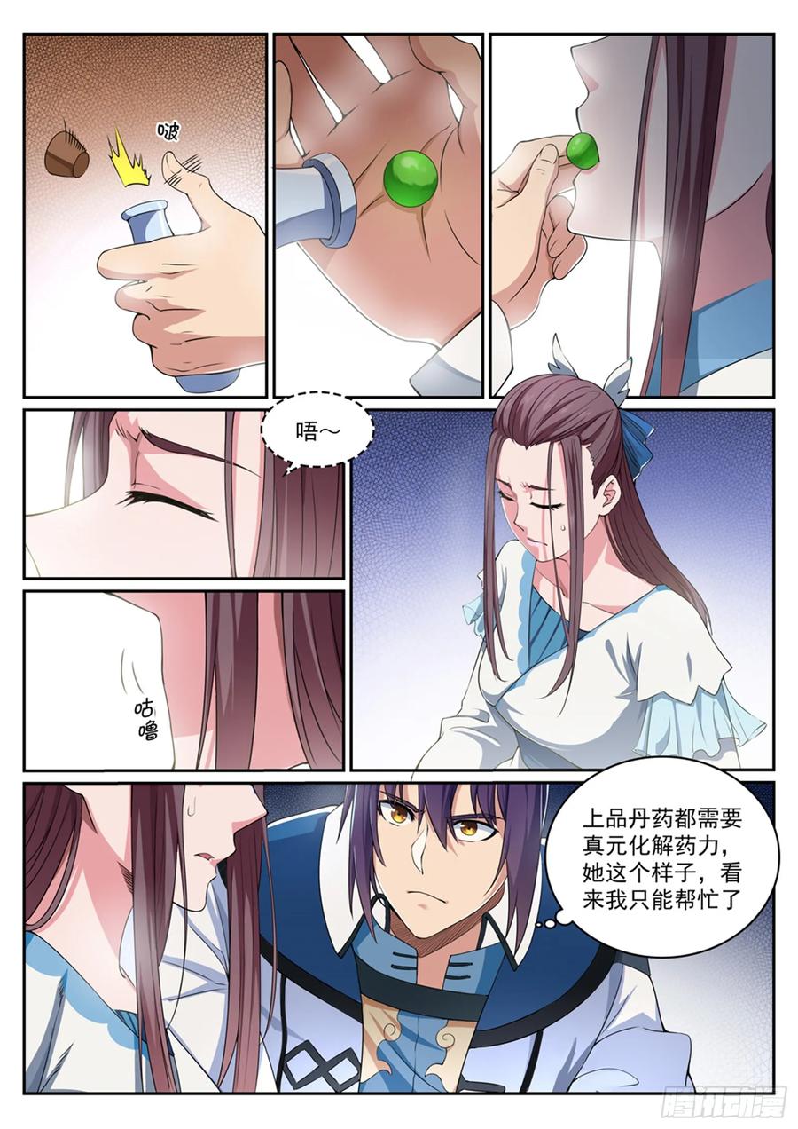 百炼成神 第322回 劫后重逢 第12页