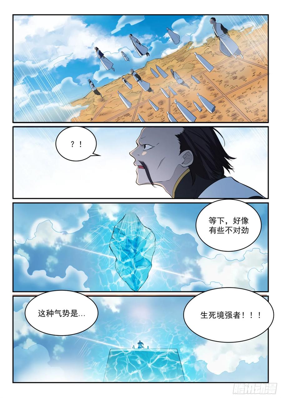 百炼成神 第324回 恩威并施 第6页