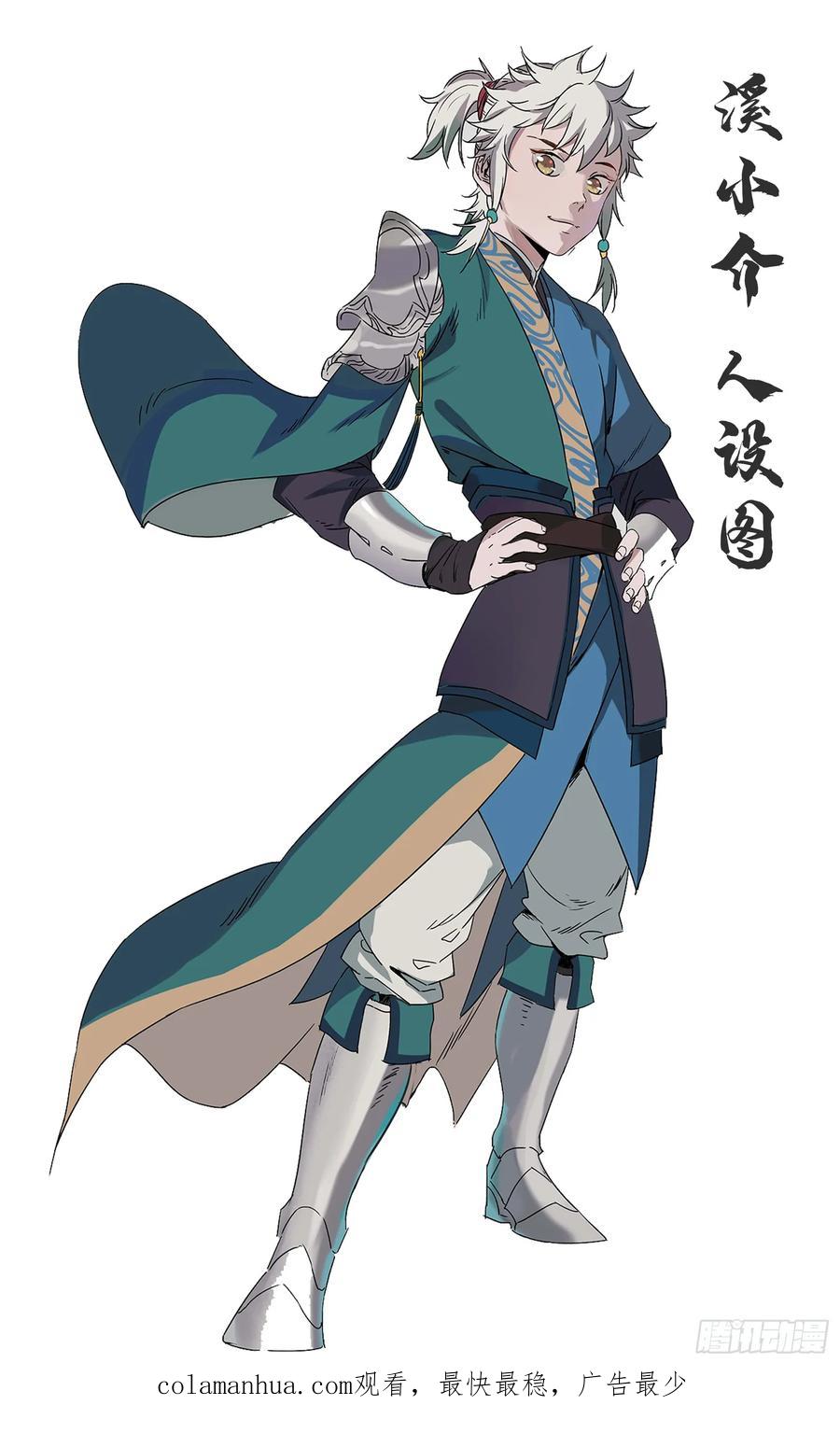 百炼成神 第325回 把酒言欢 第18页