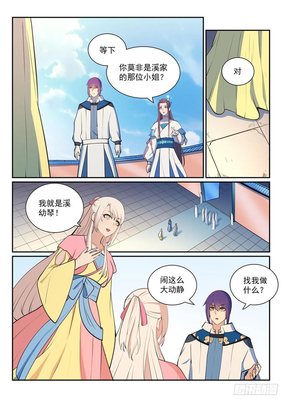 百炼成神 第326回 千里寻人 第8页