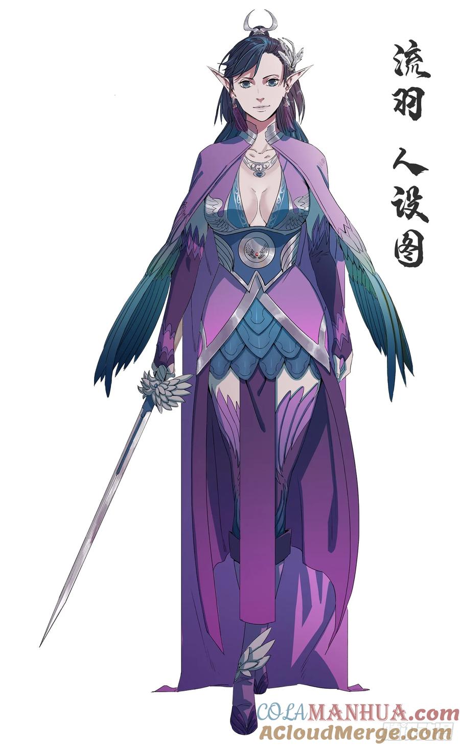 百炼成神 第326回 千里寻人 第17页