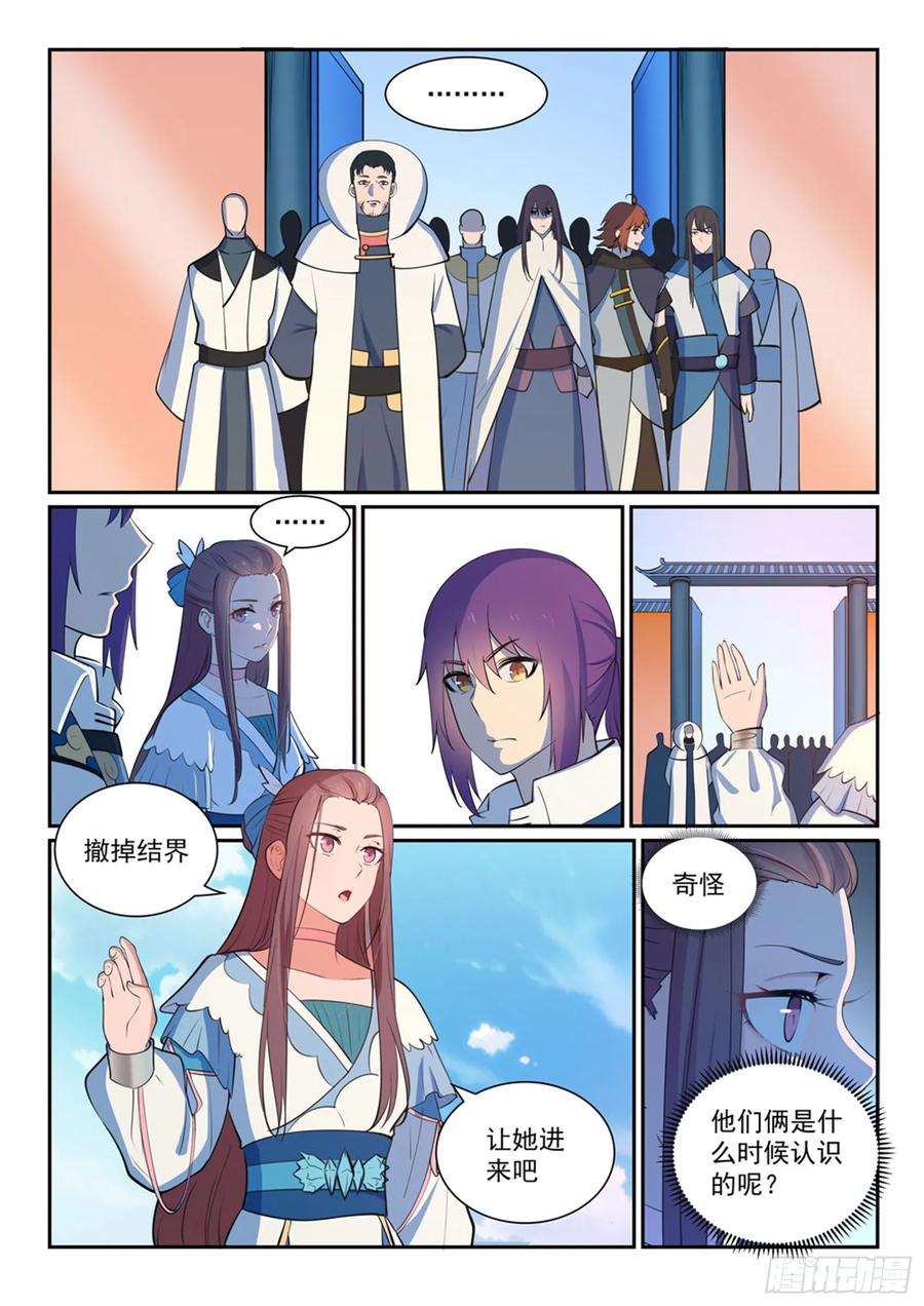 百炼成神 第326回 千里寻人 第10页
