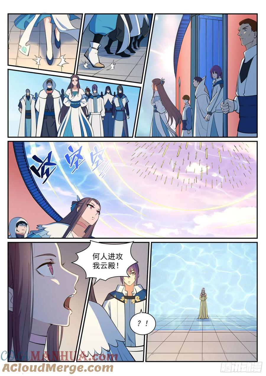 百炼成神 第326回 千里寻人 第5页