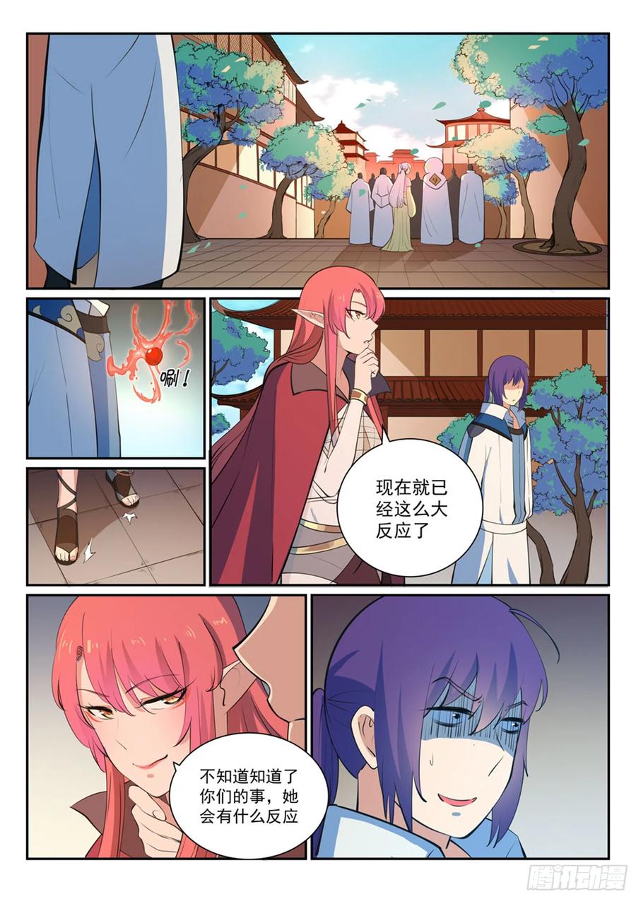 百炼成神 第326回 千里寻人 第14页
