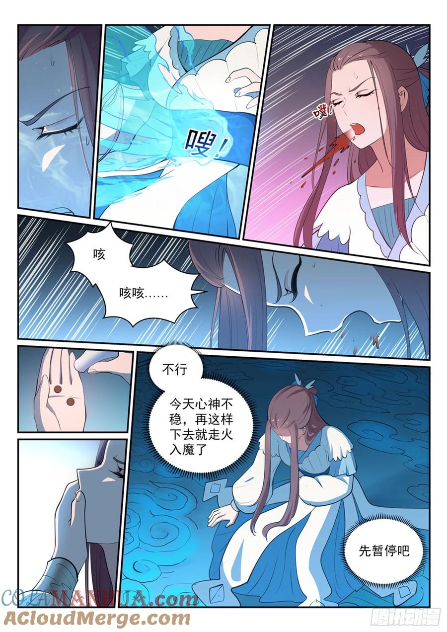 百炼成神 第327回 家破人亡 第3页