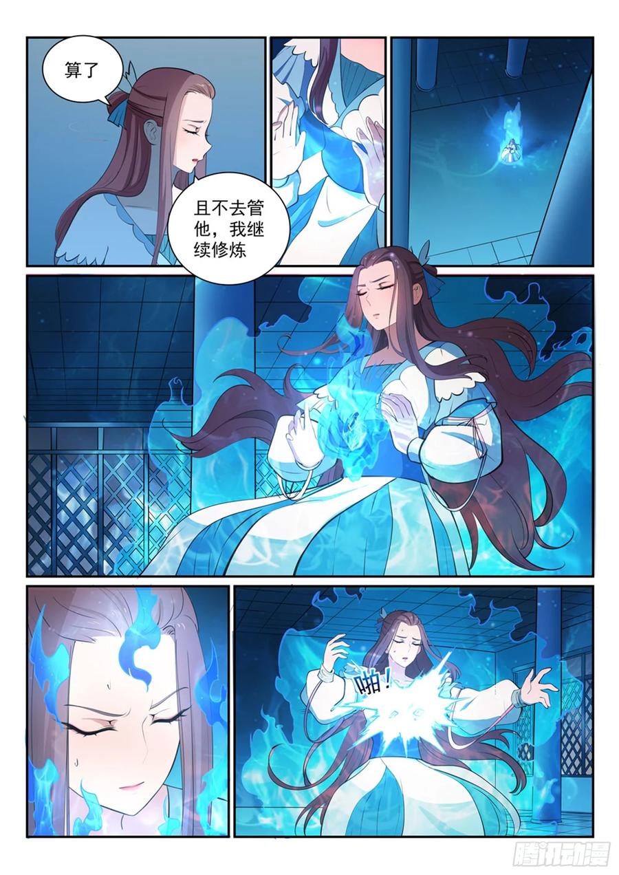 百炼成神 第327回 家破人亡 第2页