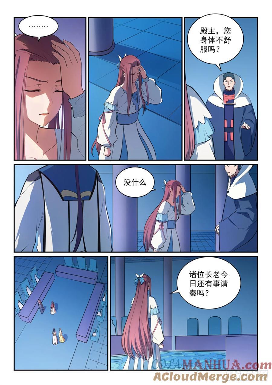 百炼成神 第328回 昭然若揭 第13页